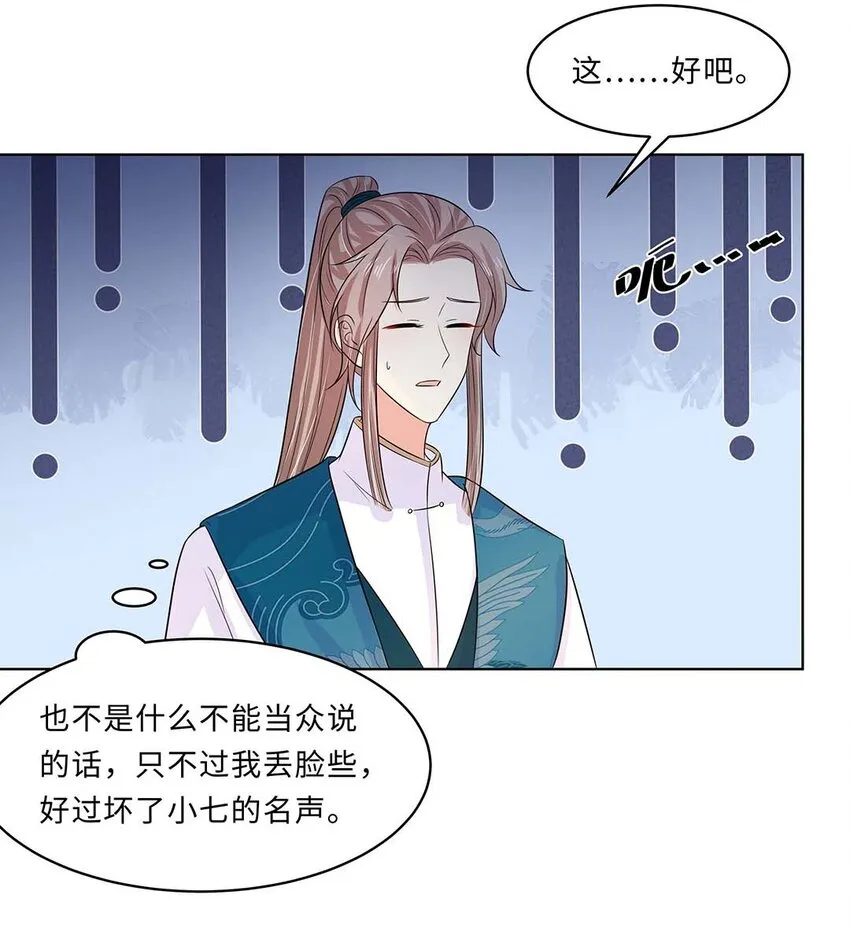019 第十九话 唯一的机会！ 第20页