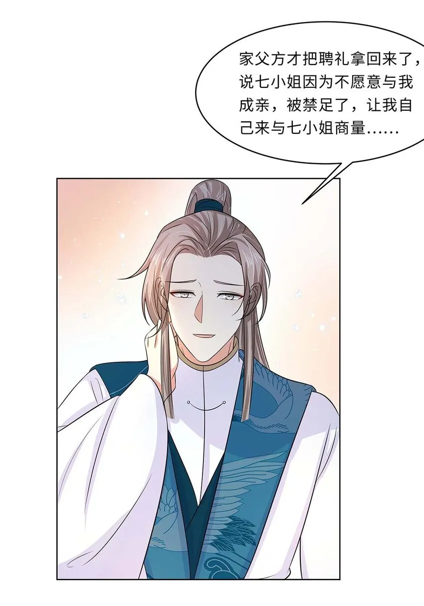 019 第十九话 唯一的机会！ 第22页