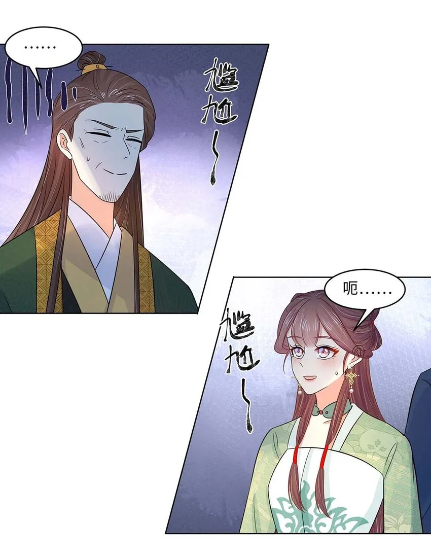 019 第十九话 唯一的机会！ 第23页
