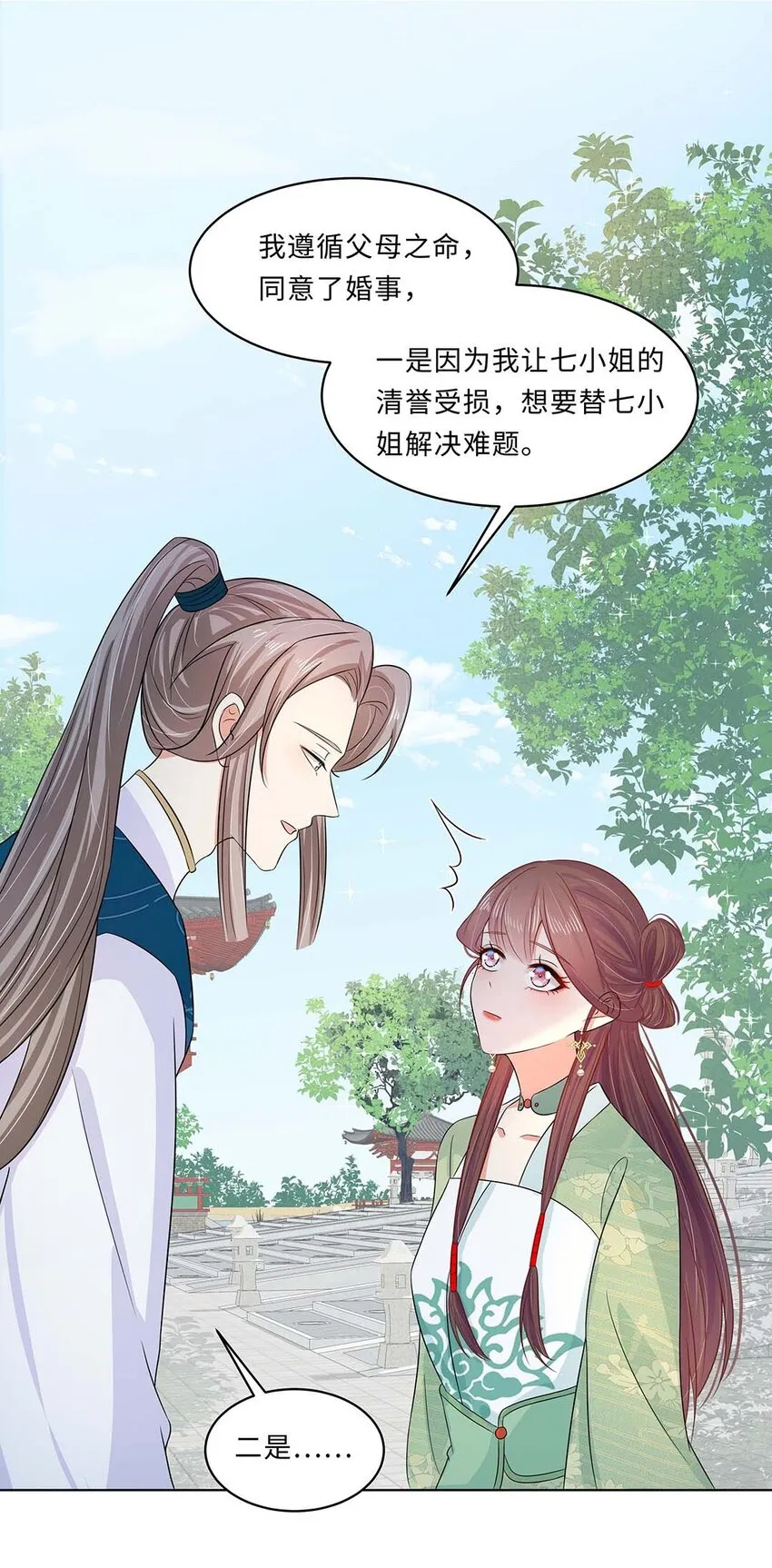 019 第十九话 唯一的机会！ 第25页