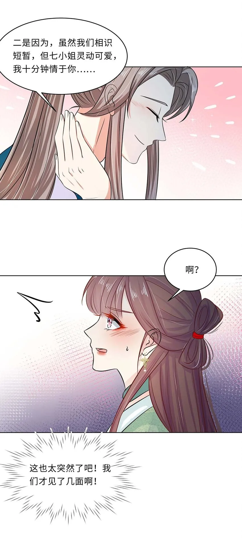 019 第十九话 唯一的机会！ 第26页