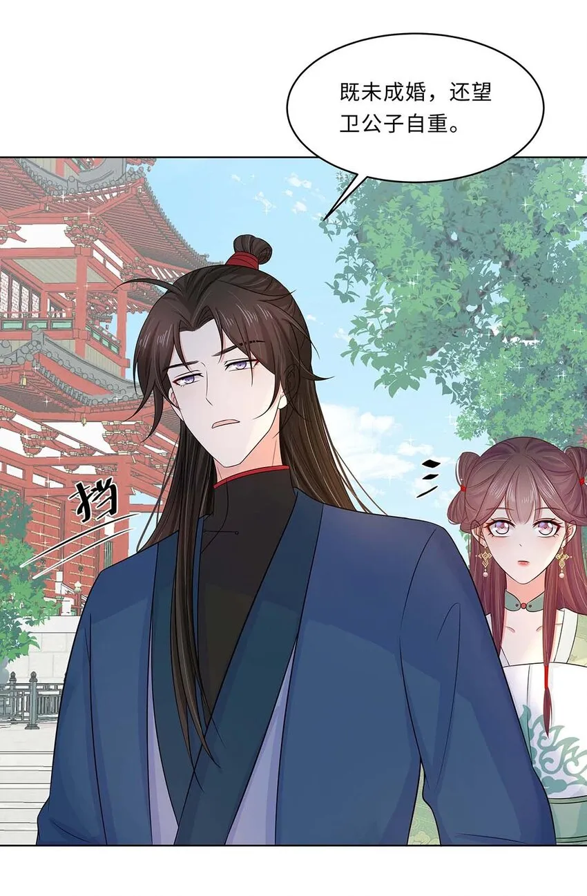 019 第十九话 唯一的机会！ 第27页