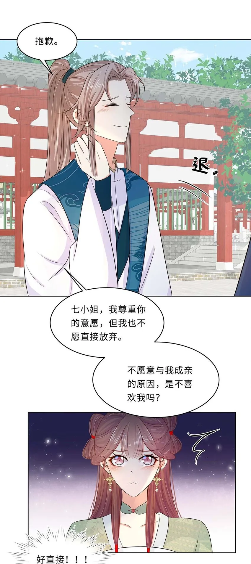 019 第十九话 唯一的机会！ 第28页