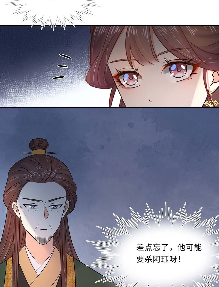 019 第十九话 唯一的机会！ 第29页