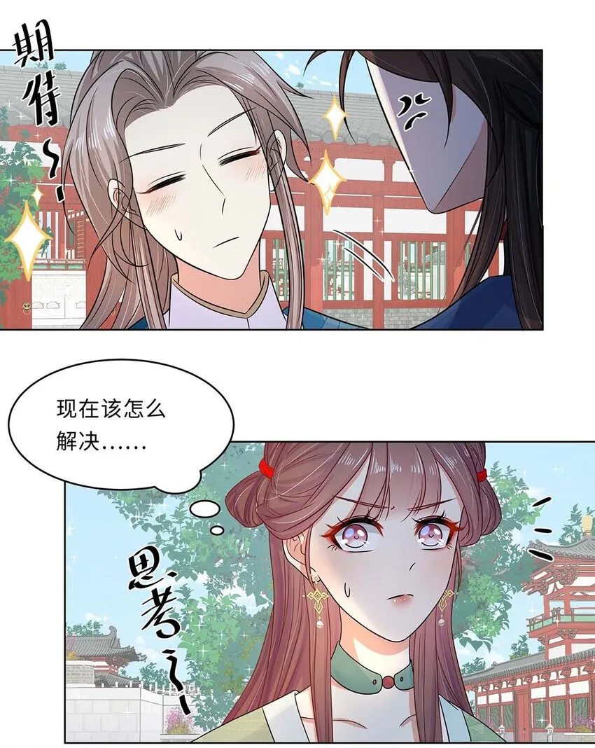 019 第十九话 唯一的机会！ 第31页