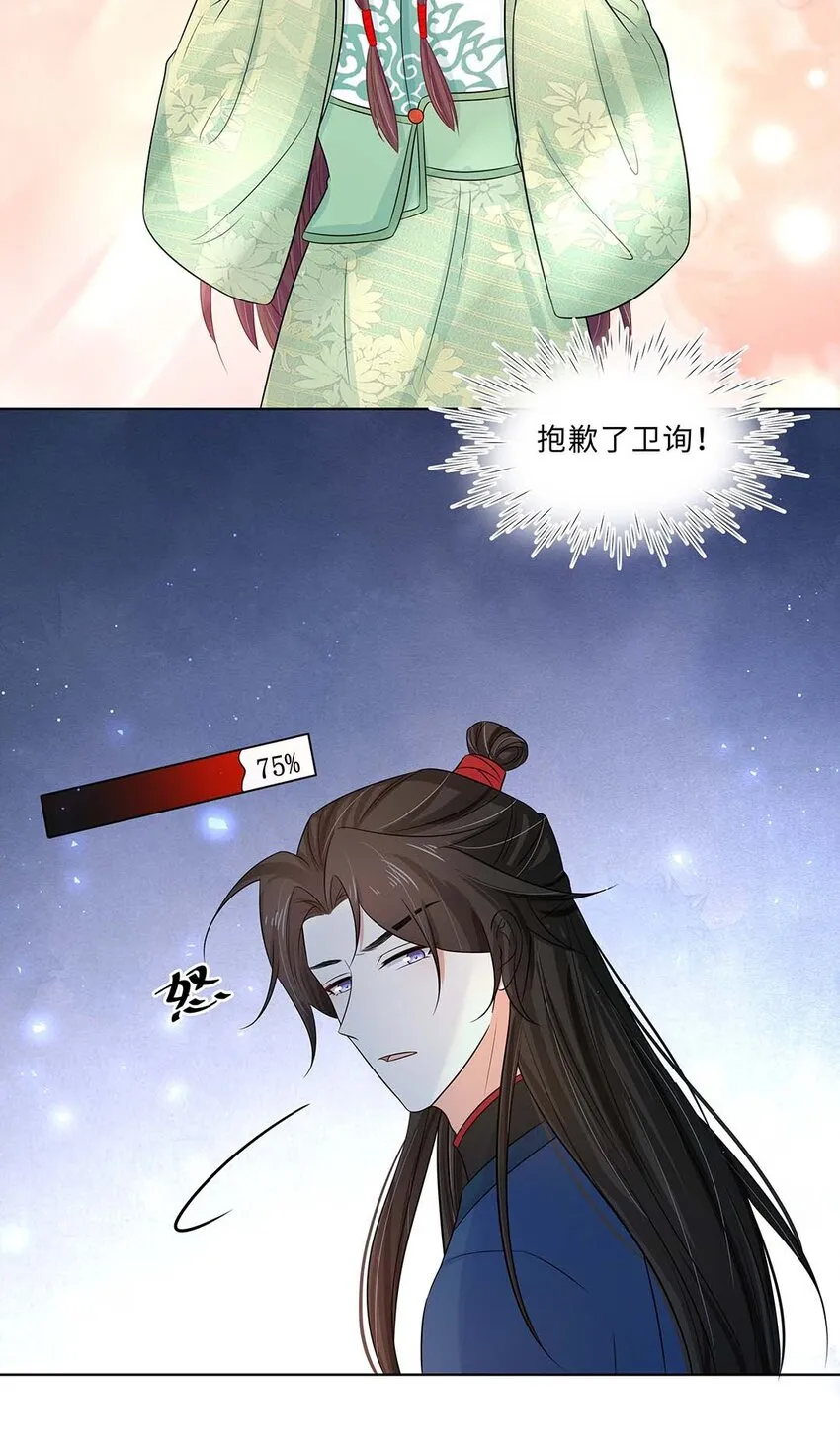 019 第十九话 唯一的机会！ 第34页