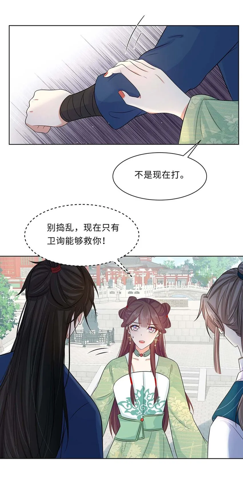 019 第十九话 唯一的机会！ 第37页