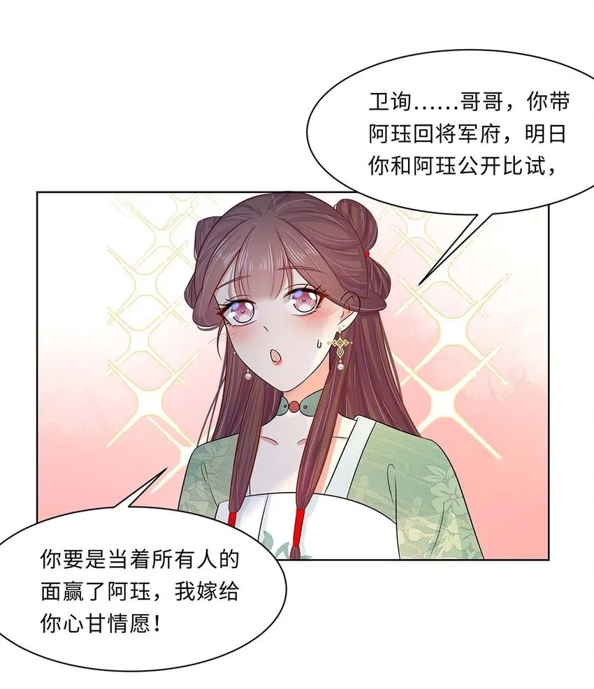 019 第十九话 唯一的机会！ 第38页