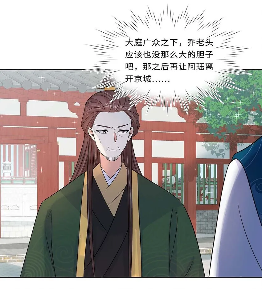 019 第十九话 唯一的机会！ 第39页
