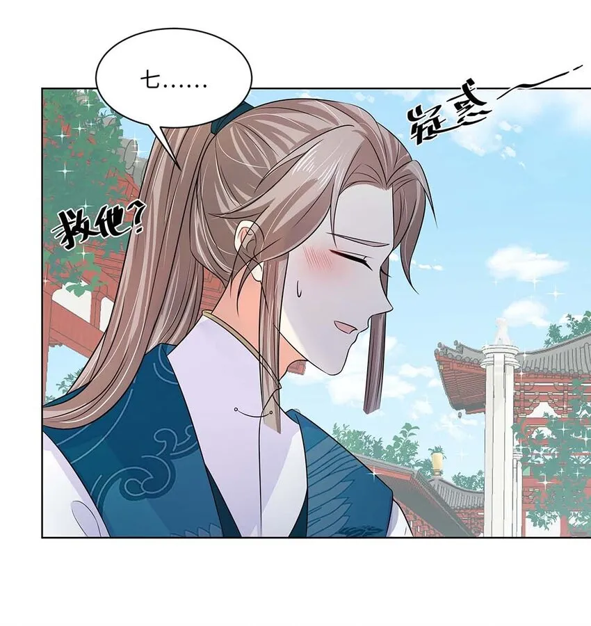 019 第十九话 唯一的机会！ 第40页