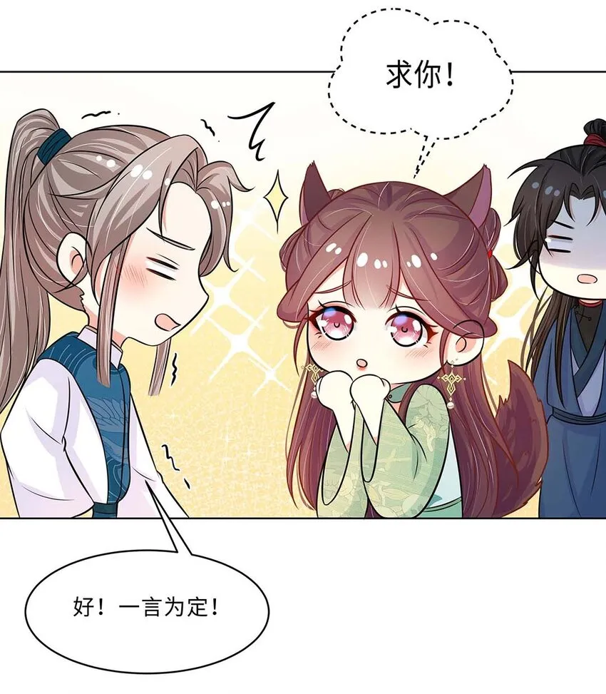 019 第十九话 唯一的机会！ 第41页