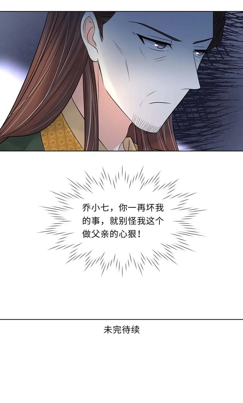 019 第十九话 唯一的机会！ 第43页