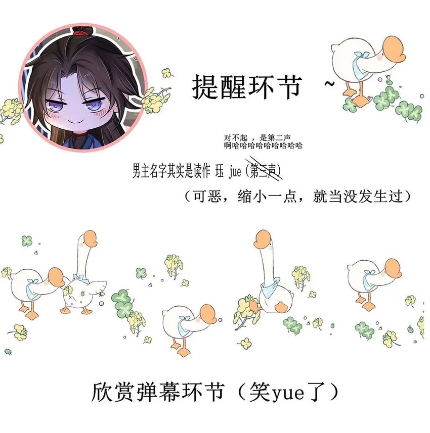 019 第十九话 唯一的机会！ 第44页