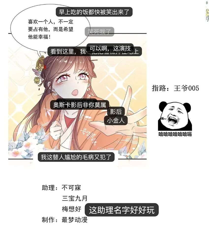 019 第十九话 唯一的机会！ 第45页