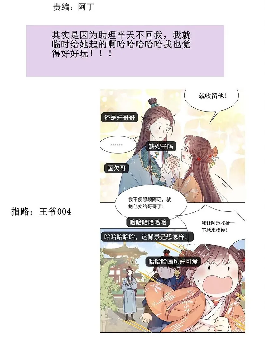 019 第十九话 唯一的机会！ 第46页