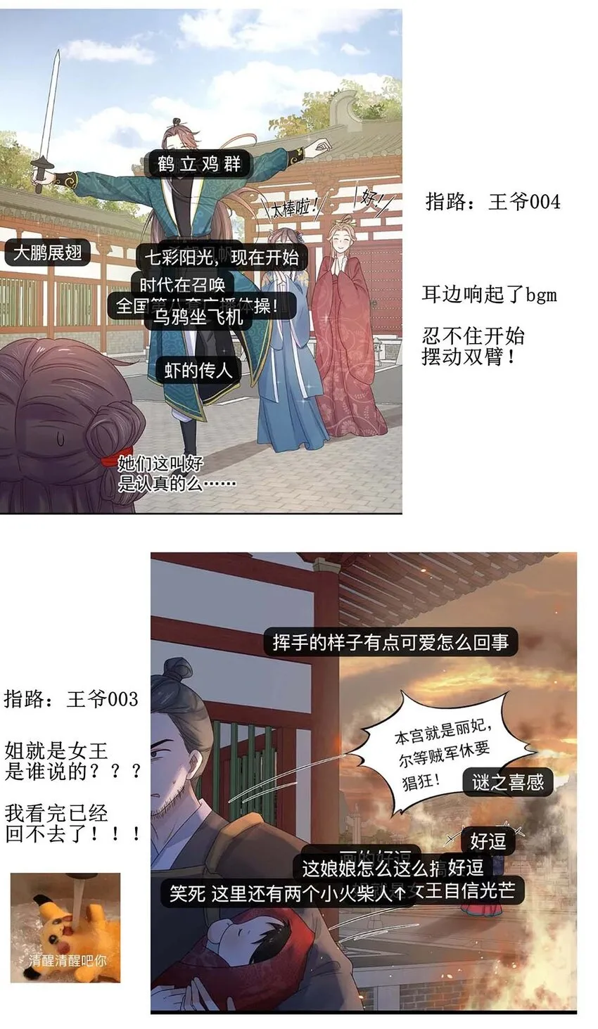 019 第十九话 唯一的机会！ 第47页