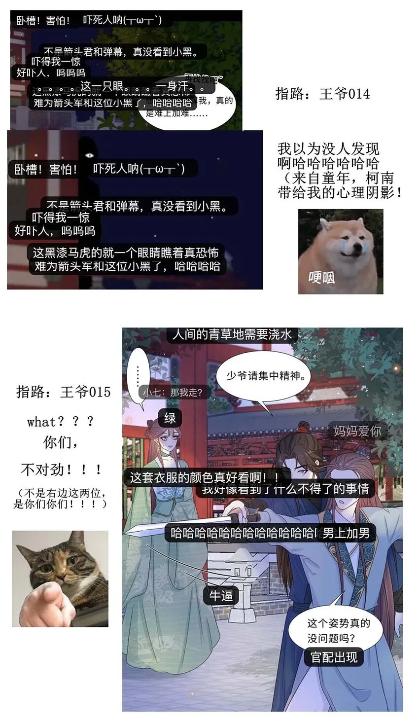 019 第十九话 唯一的机会！ 第48页
