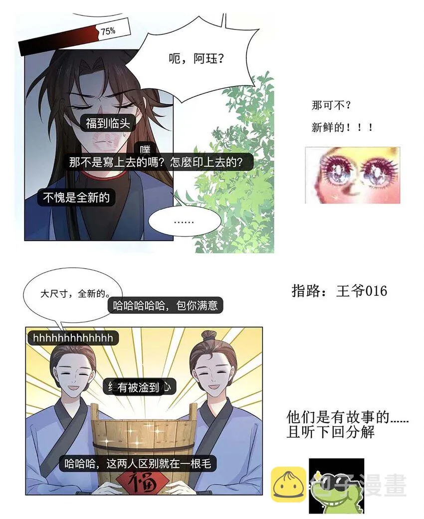 019 第十九话 唯一的机会！ 第49页