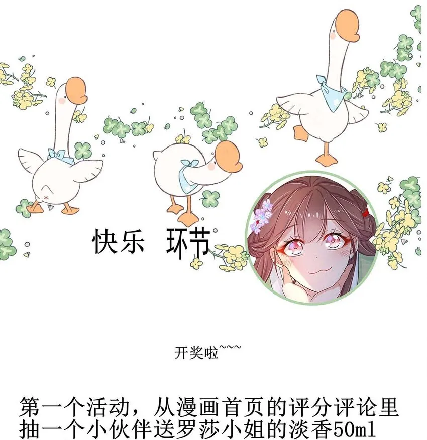 019 第十九话 唯一的机会！ 第50页