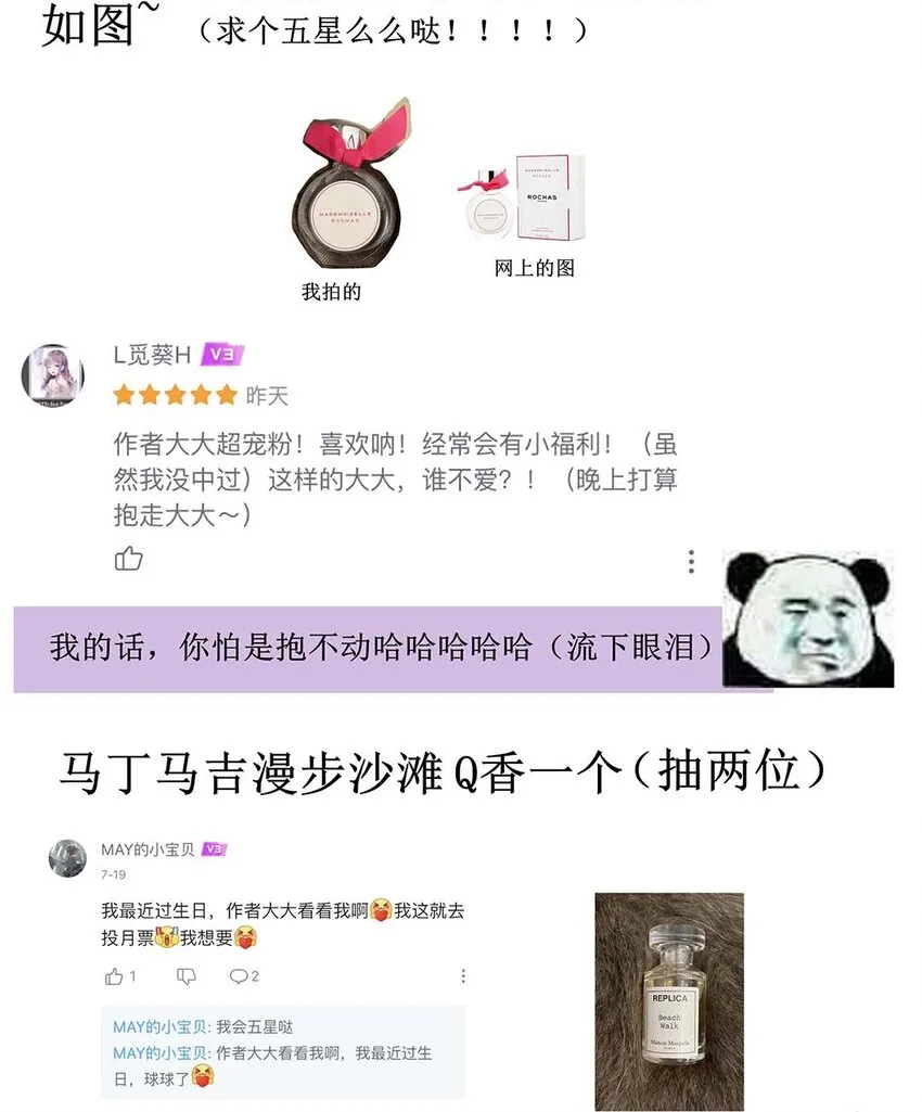 019 第十九话 唯一的机会！ 第51页
