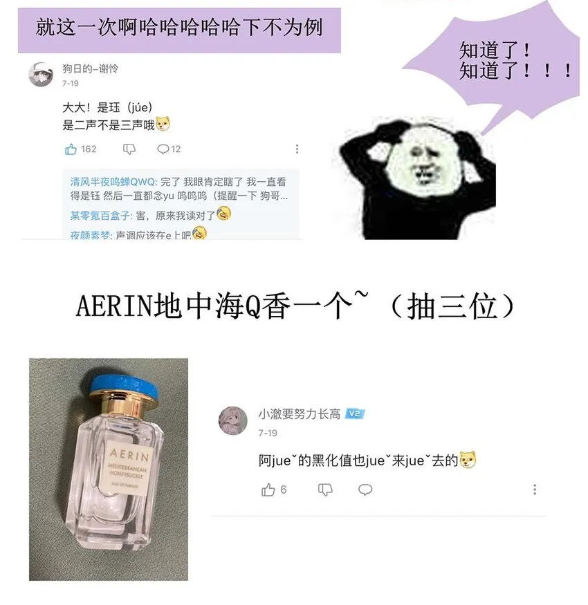 019 第十九话 唯一的机会！ 第52页