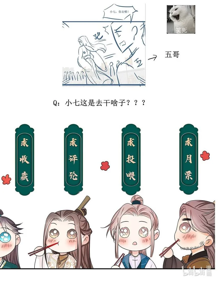019 第十九话 唯一的机会！ 第54页