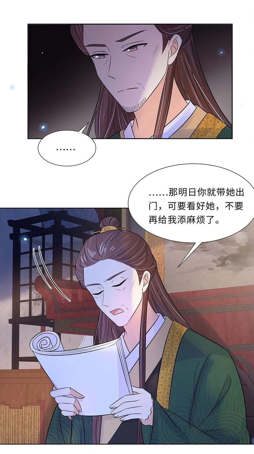 020 第二十话 小七争夺赛 第4页