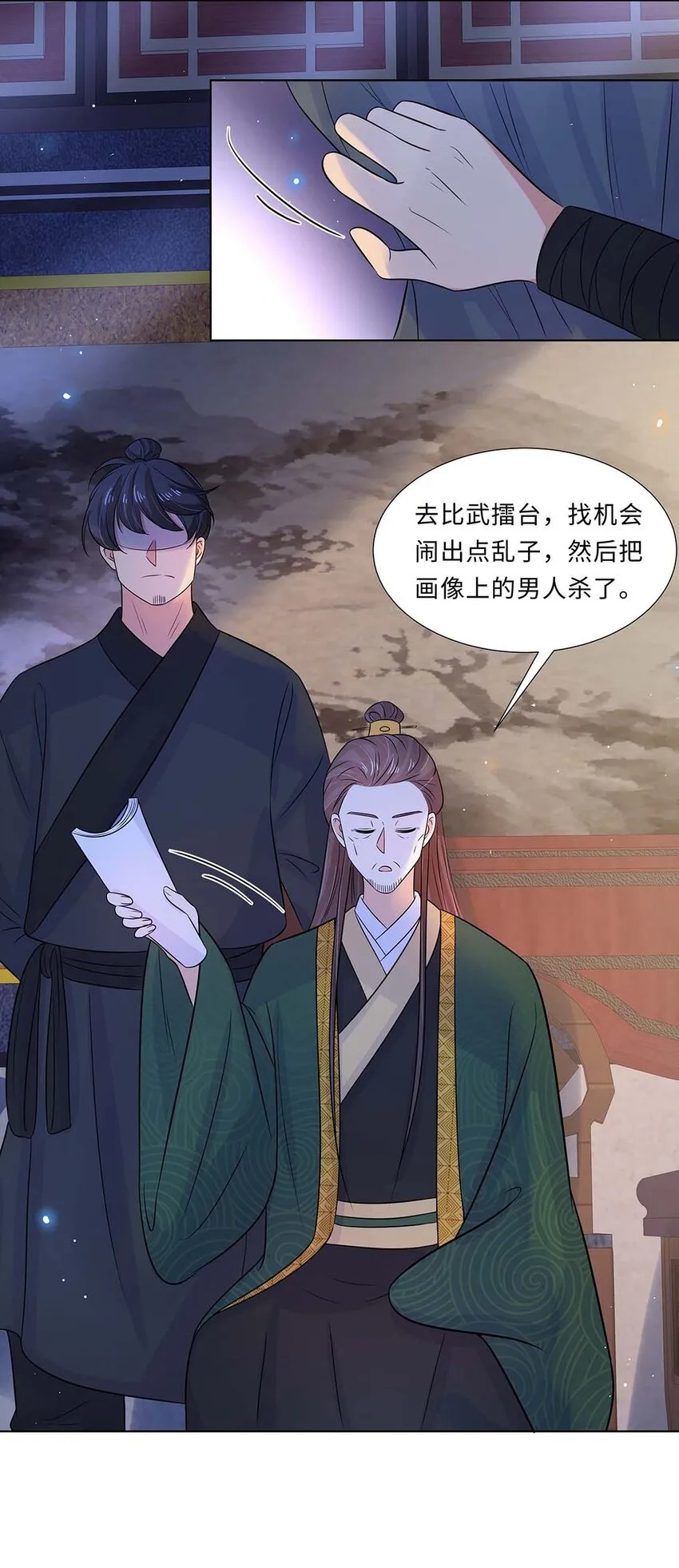 020 第二十话 小七争夺赛 第7页