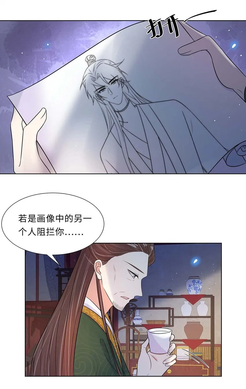 020 第二十话 小七争夺赛 第8页