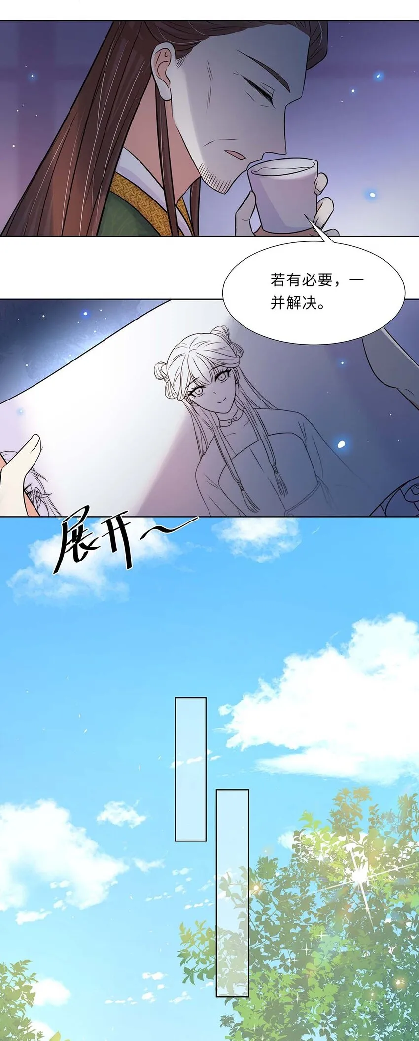 020 第二十话 小七争夺赛 第9页