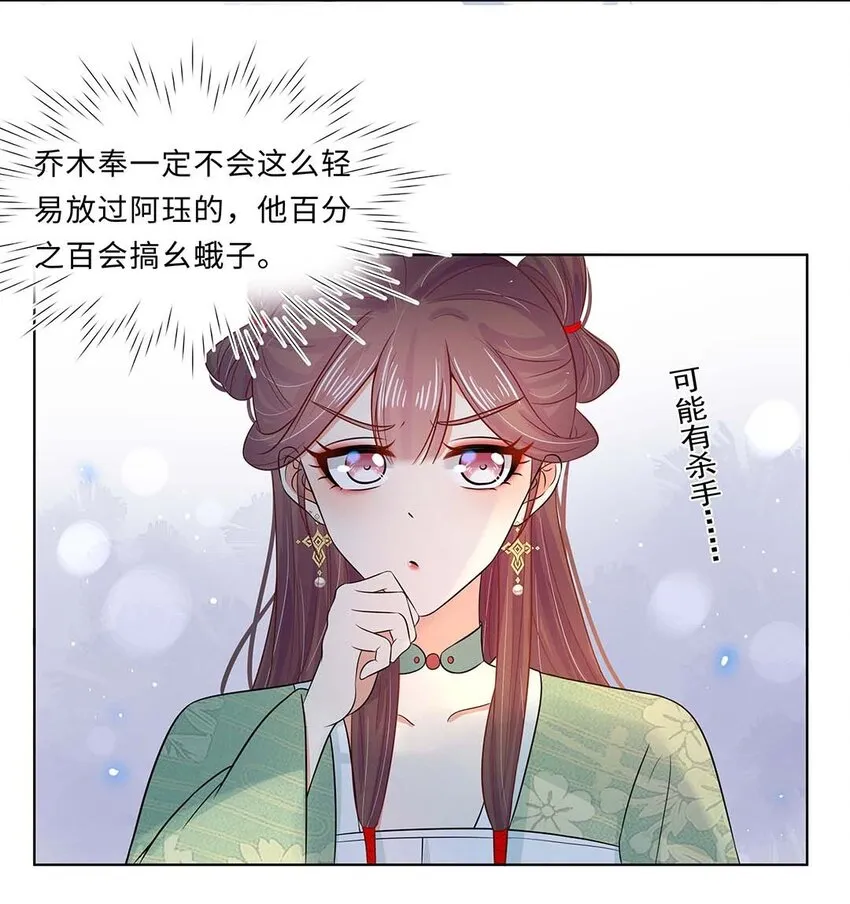 020 第二十话 小七争夺赛 第11页