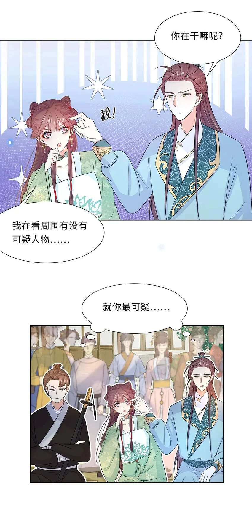 020 第二十话 小七争夺赛 第12页