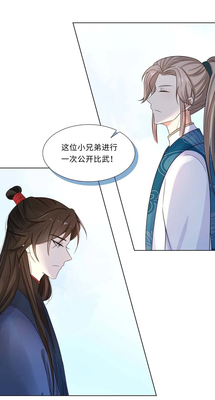 020 第二十话 小七争夺赛 第14页