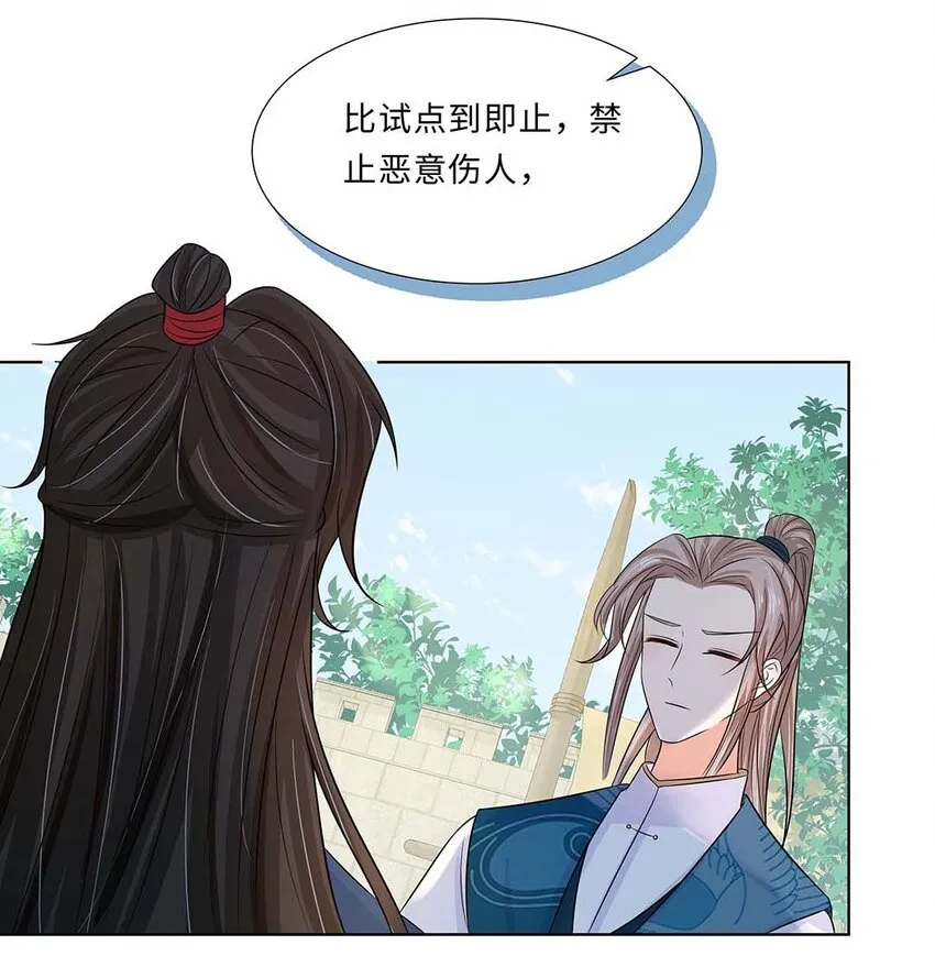 020 第二十话 小七争夺赛 第15页
