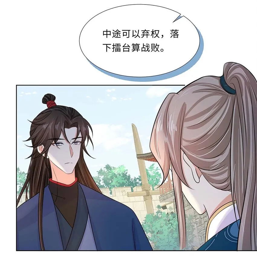 020 第二十话 小七争夺赛 第16页