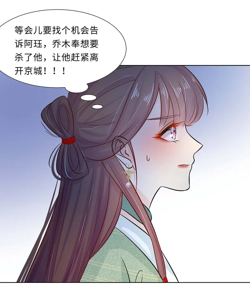 020 第二十话 小七争夺赛 第17页