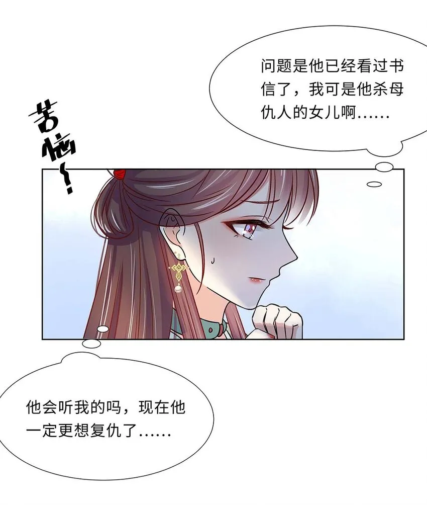 020 第二十话 小七争夺赛 第18页