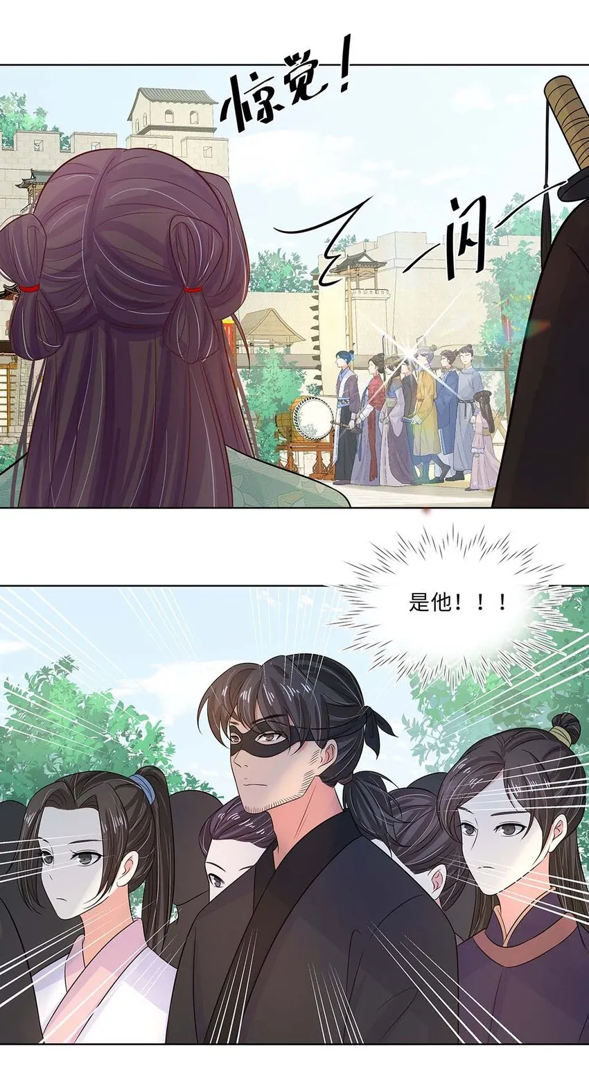 020 第二十话 小七争夺赛 第19页