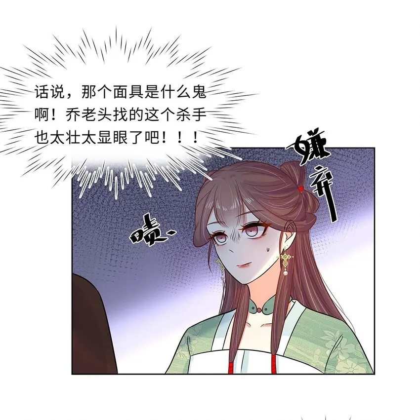 020 第二十话 小七争夺赛 第20页