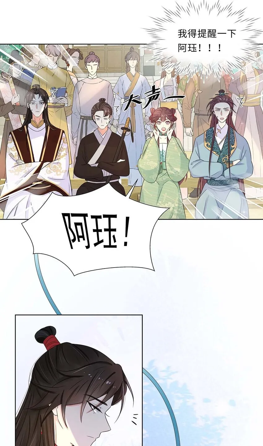 020 第二十话 小七争夺赛 第21页