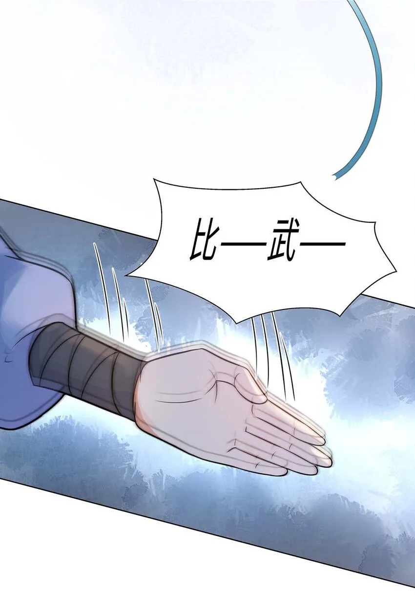 020 第二十话 小七争夺赛 第23页