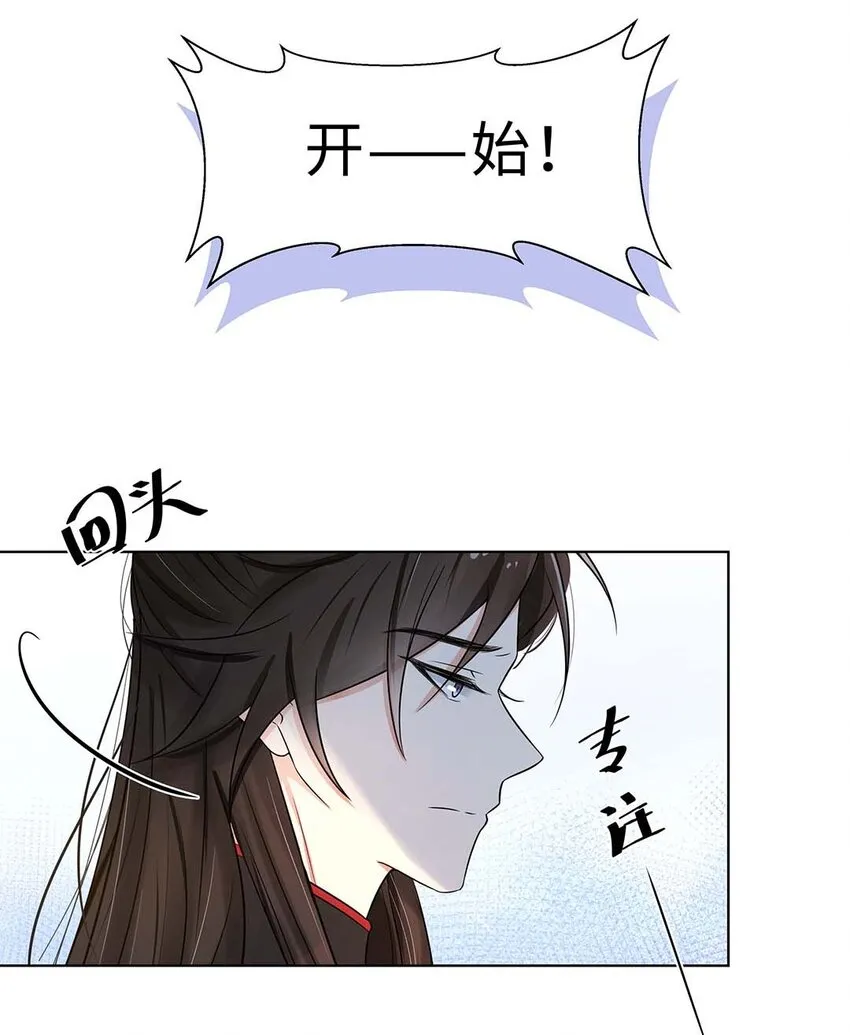 020 第二十话 小七争夺赛 第24页