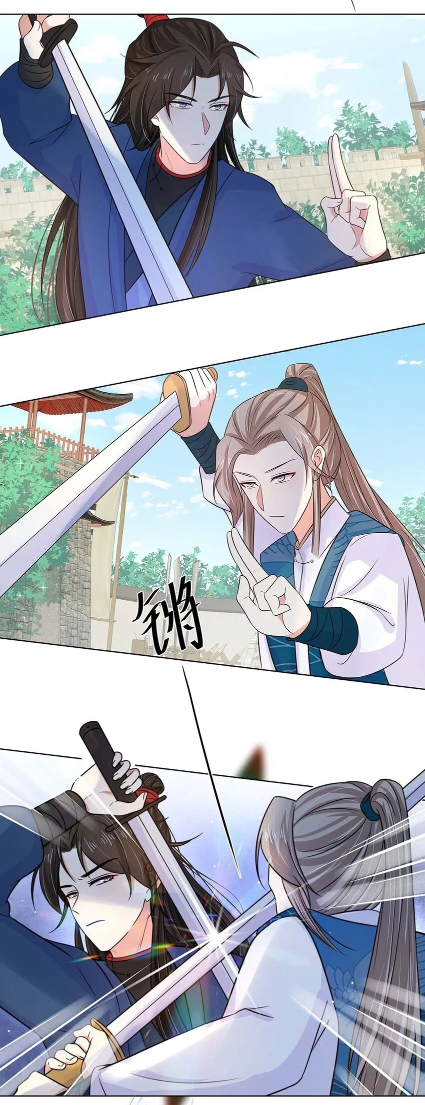 020 第二十话 小七争夺赛 第25页