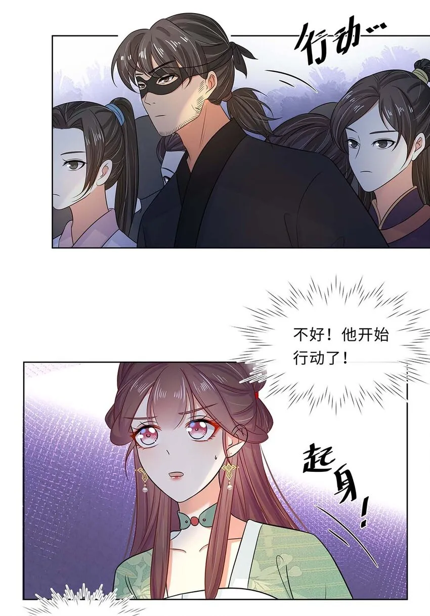 020 第二十话 小七争夺赛 第27页