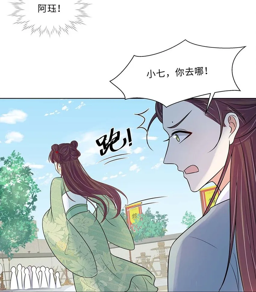 020 第二十话 小七争夺赛 第28页
