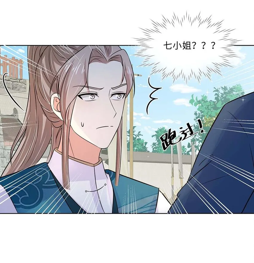 020 第二十话 小七争夺赛 第32页