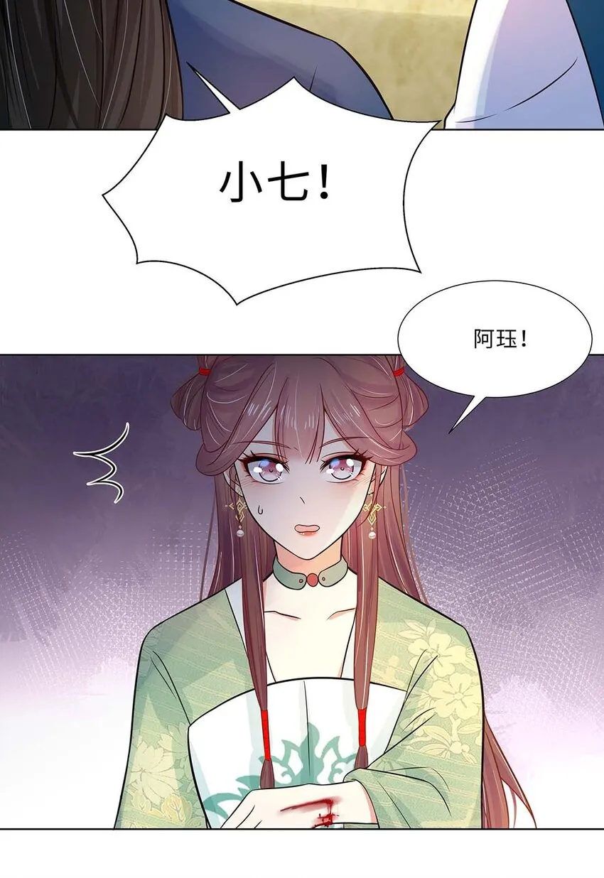 020 第二十话 小七争夺赛 第34页