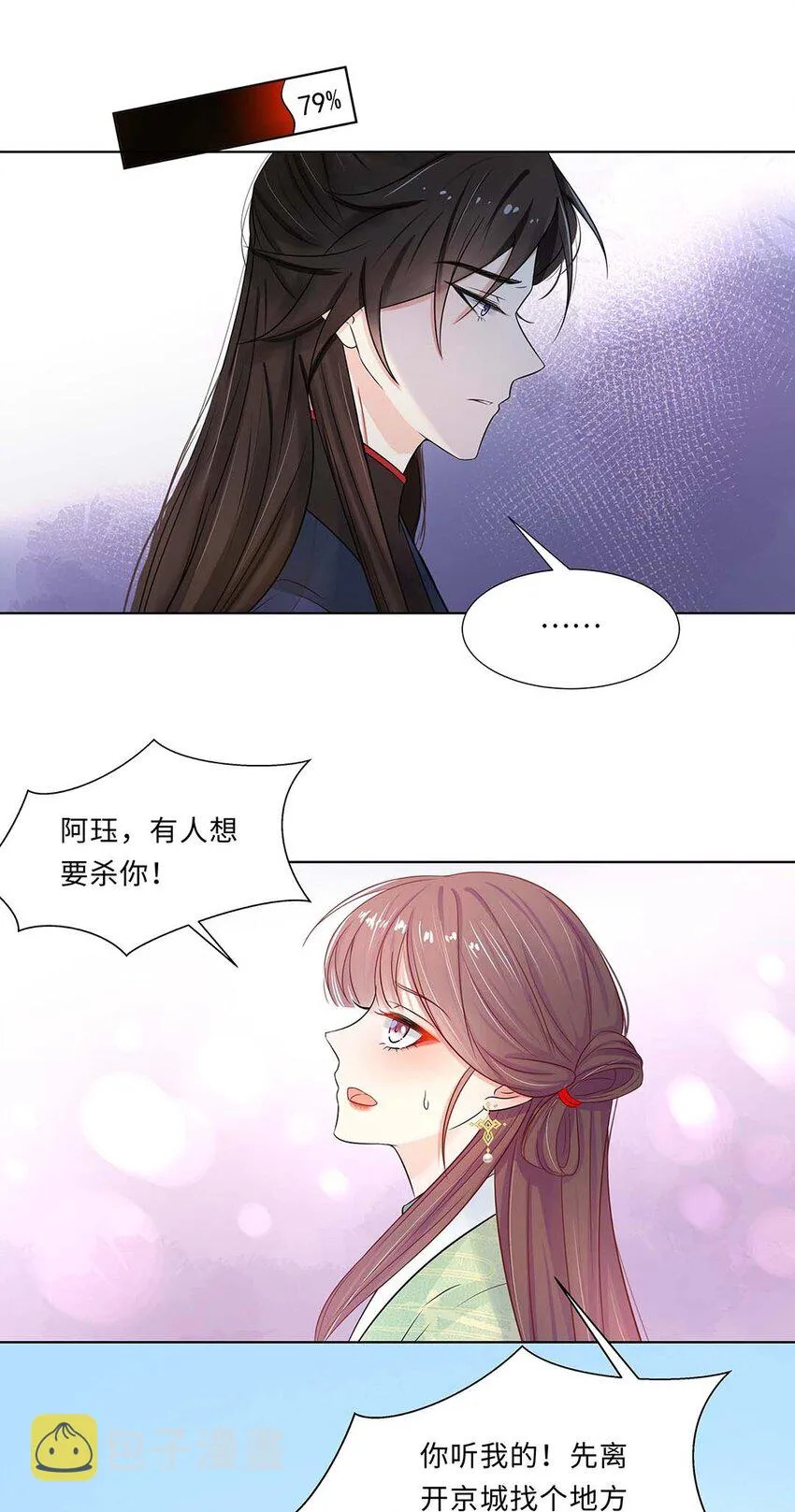 020 第二十话 小七争夺赛 第35页