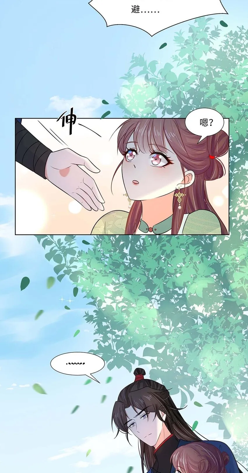 020 第二十话 小七争夺赛 第36页