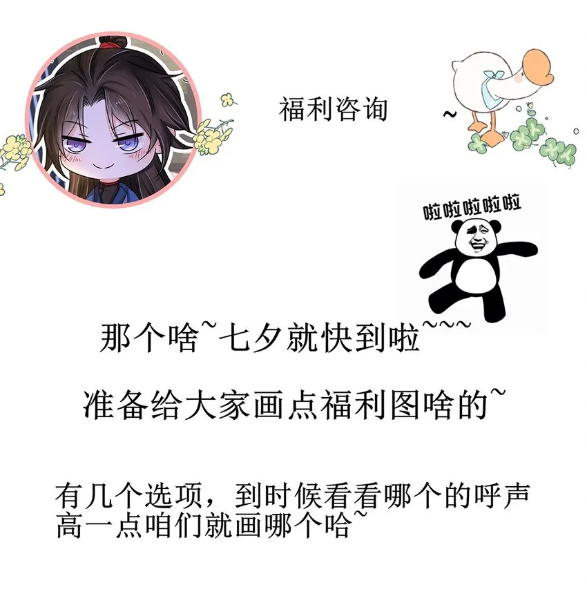 020 第二十话 小七争夺赛 第38页